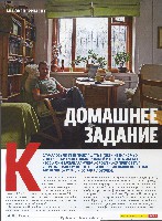 Mens Health Украина 2009 09, страница 49
